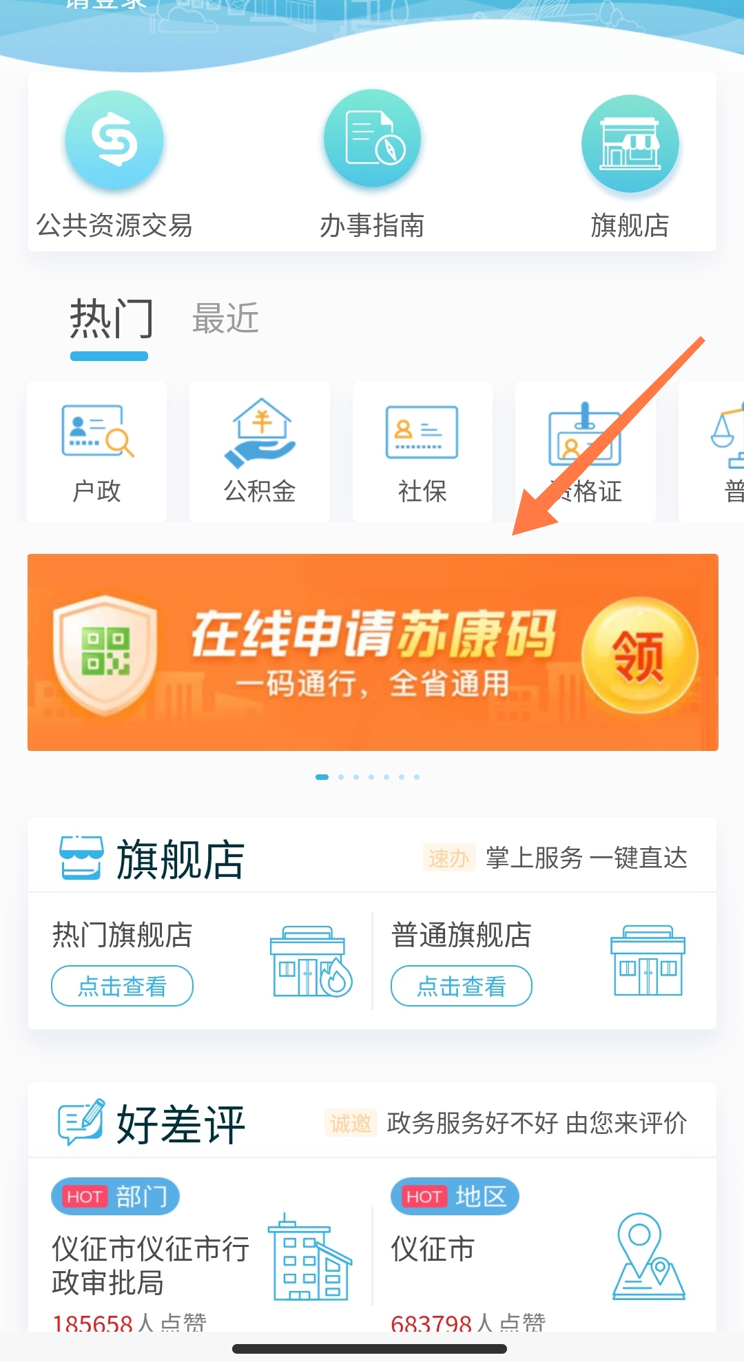 运苏货运南通苏通码怎么申请？