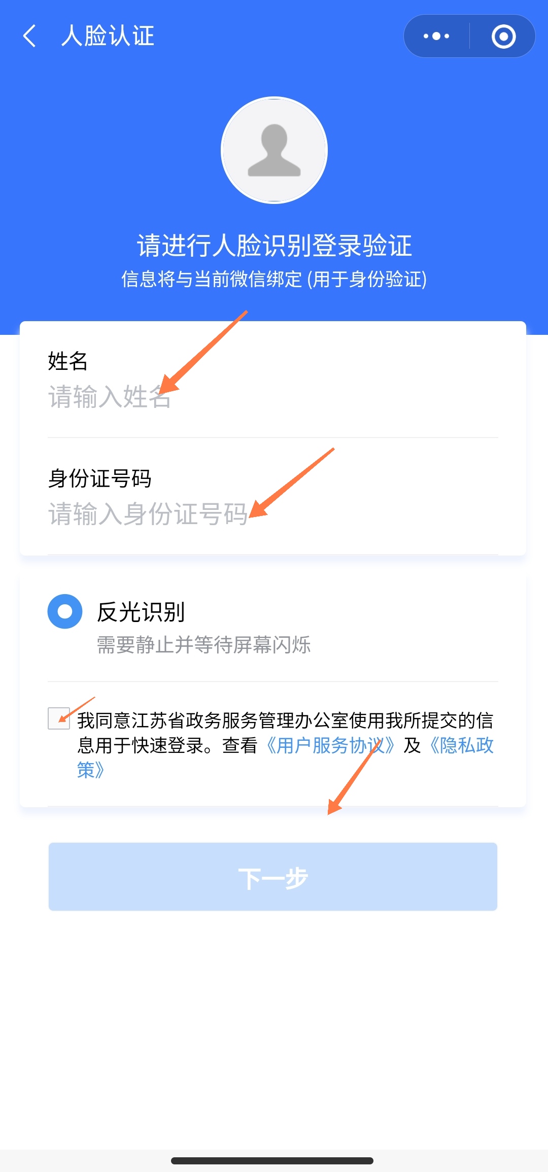 运苏货运南通苏通码怎么申请？