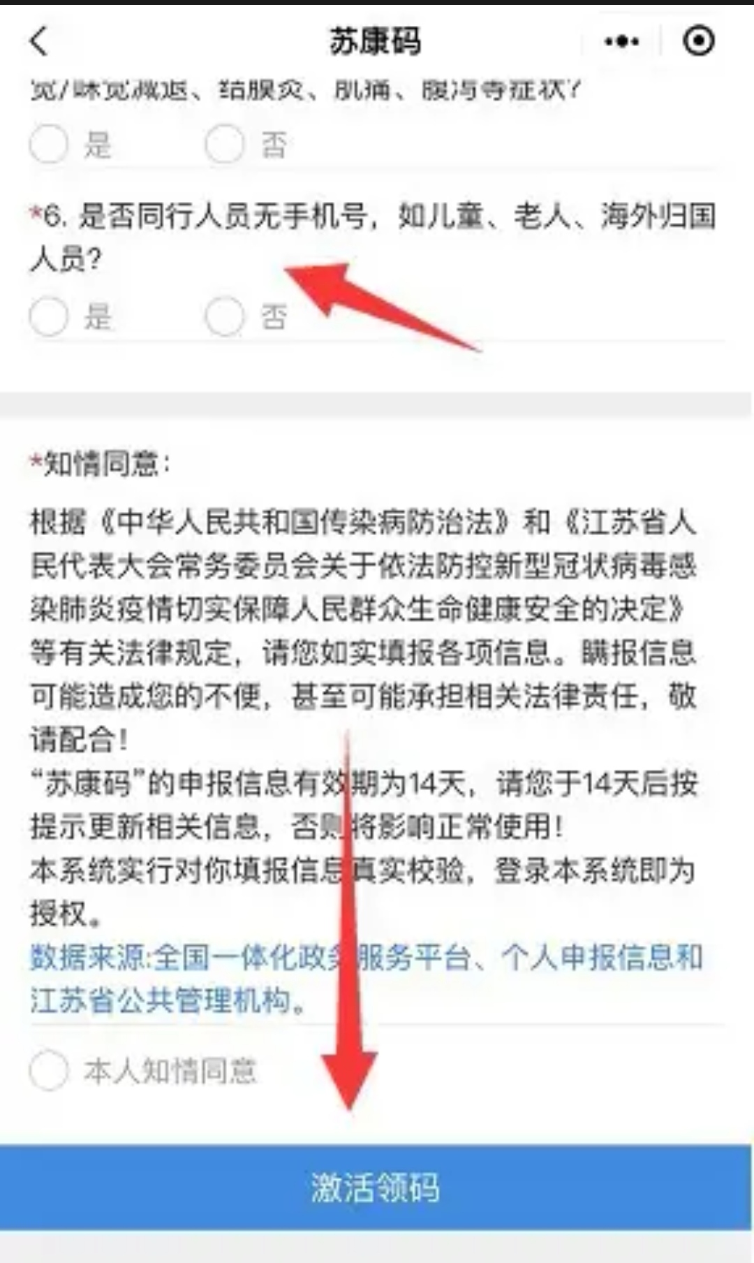 运苏货运南通苏通码怎么申请？