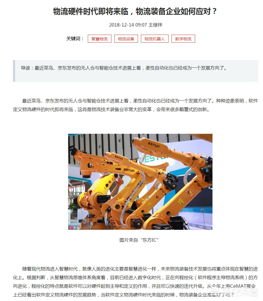 货运装备武器什么是物流装备与设施按功能划分的分类方法？