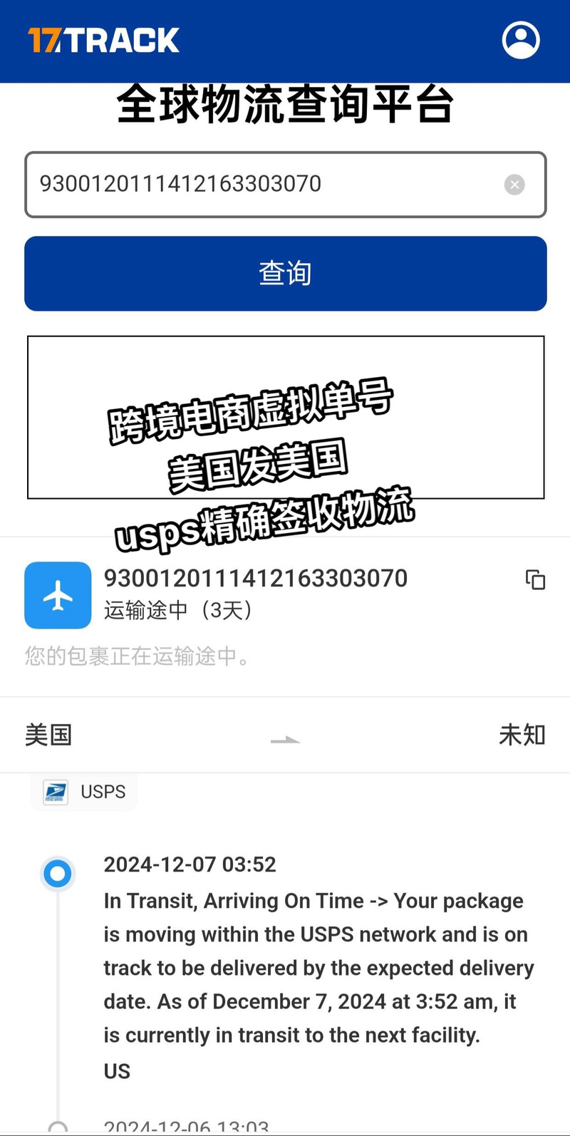 自制电动货运虚拟物流单号怎么做？