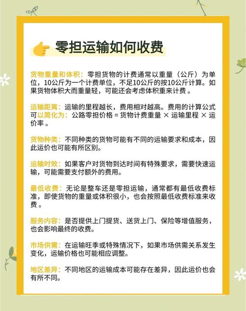 铁路货运构成企业物流成本由什么成本构成？