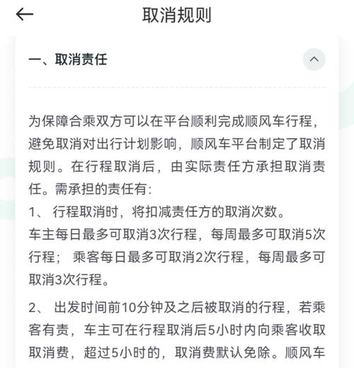 滴滴货运屏蔽滴滴顺风车怎么查看是否被屏蔽？