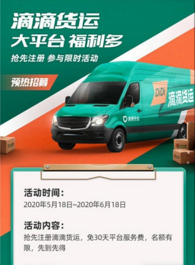 深圳司机货运深圳招聘配送司机靠谱吗？