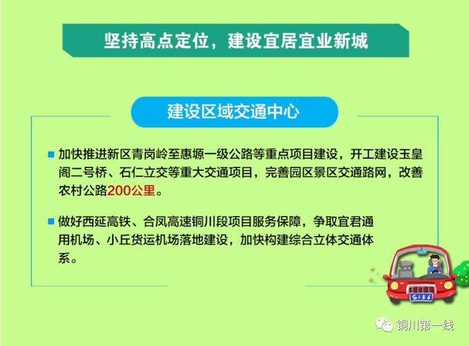 铜川铁路货运陕西铜川有没有机场？
