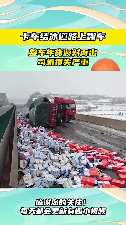 货运司机翻车烟台：司机猛打方向盘大货车侧翻在地9吨货物散落一地, 你怎么看？