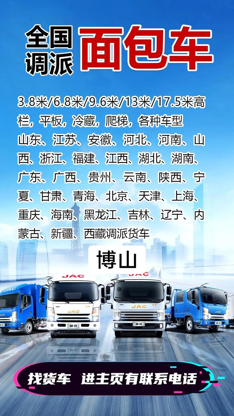 全国版货运全国性的货运app有哪些？