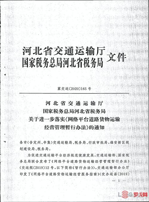 网络货运延期货运物流公司延期需要什么材料？