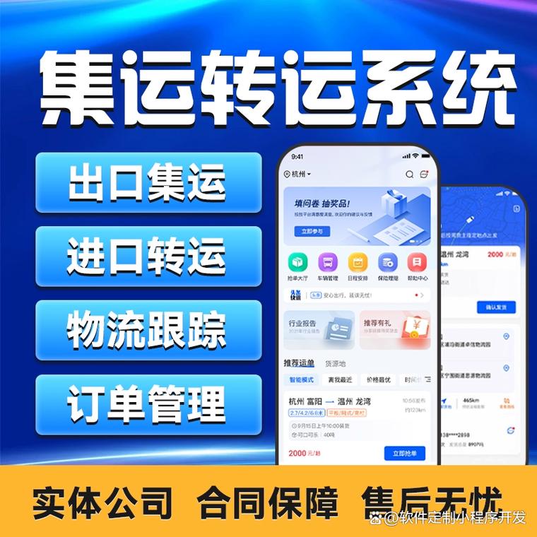 货运平台运输5大物流APP特点？