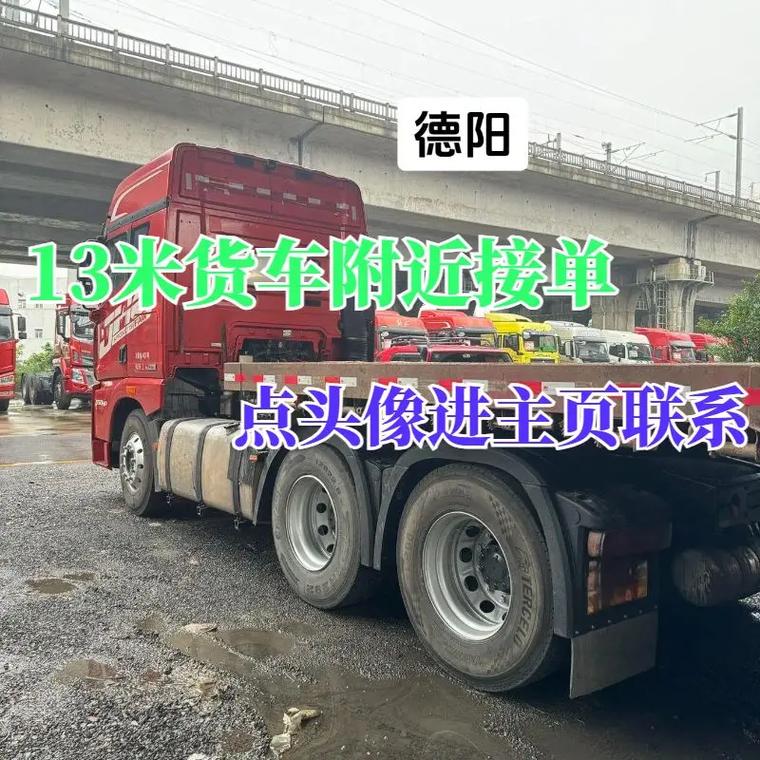 托县货运自己买半挂车跑物流怎样？