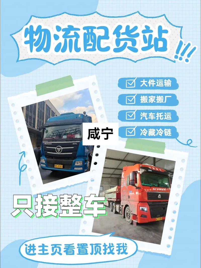 4.2货运物流4米2跑物流怎么配货？