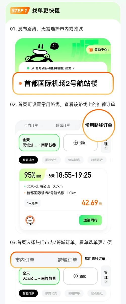 城市货运接单一般在什么地方滴滴货运好接单？