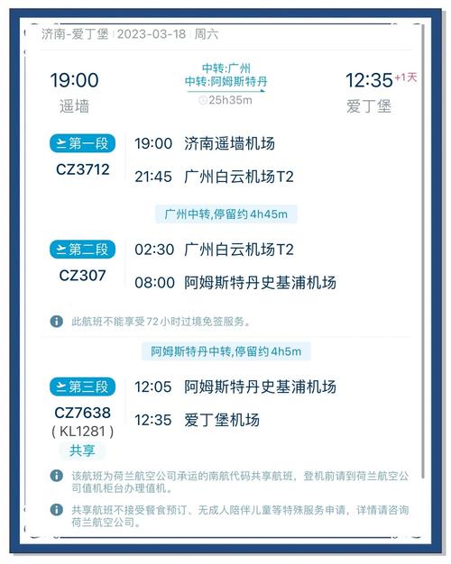 民航货运查寻发航班的快递怎么查询？