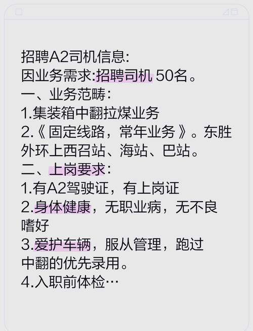 面包货运司机桃李面包招聘送货司机真实经历？