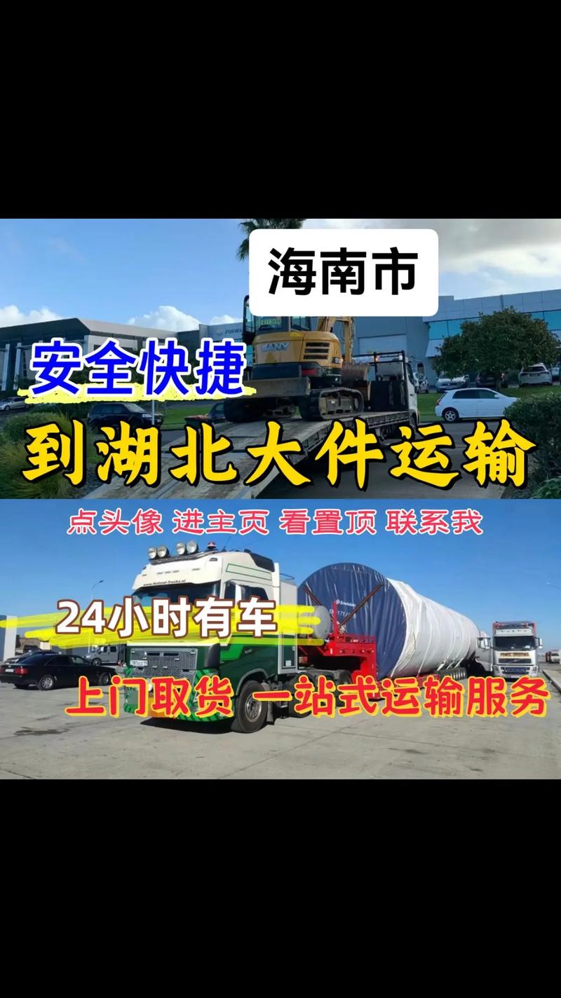 海南民生货运什么叫做民生物流？