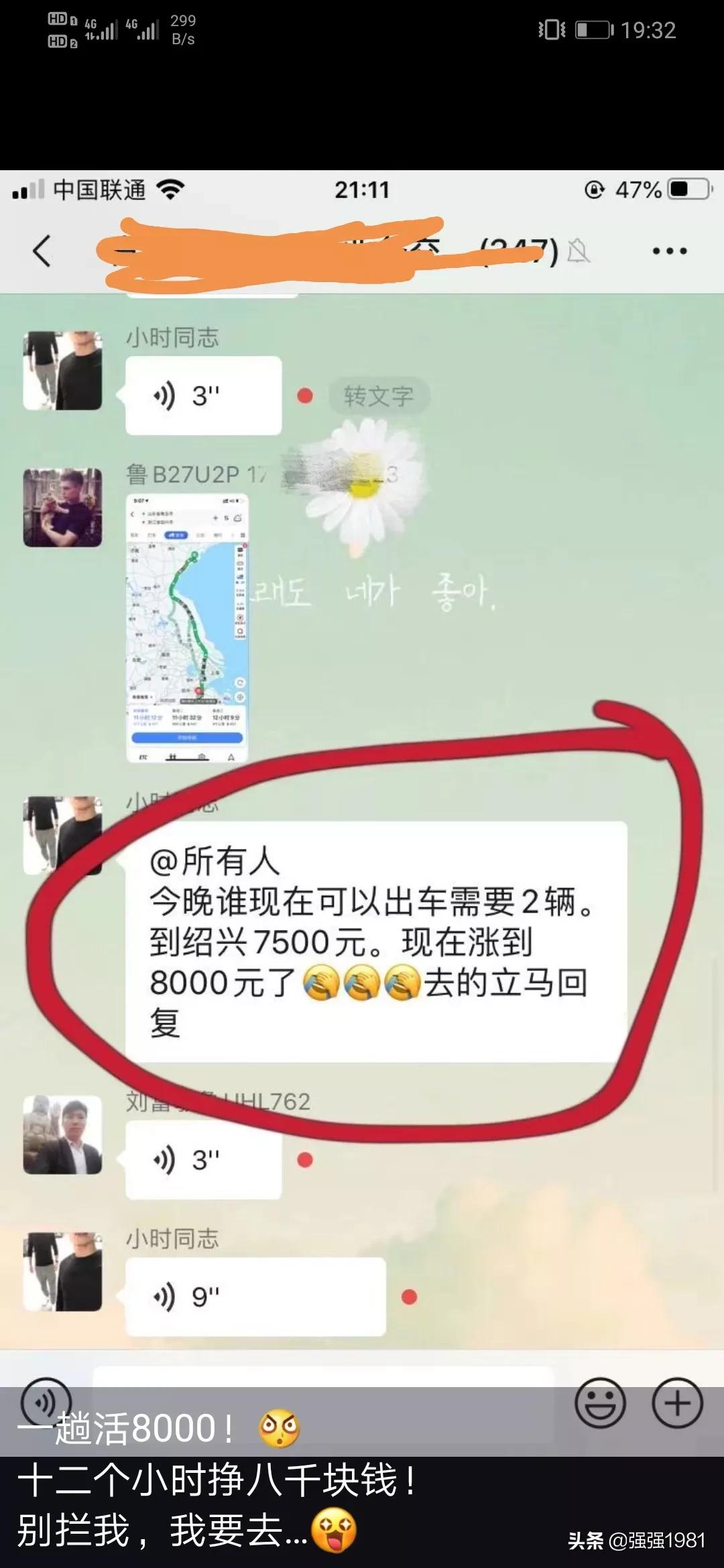 货运小易加盟物流公司跑货运怎么样？