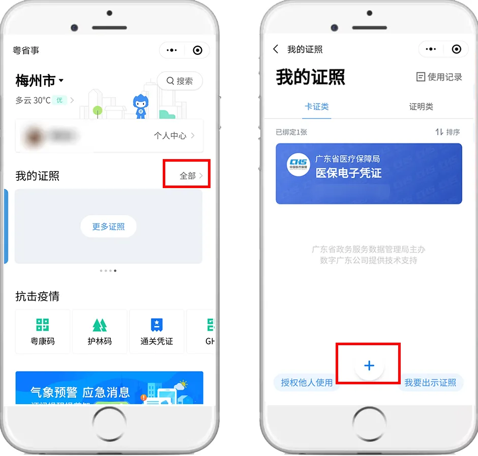 粤发货运粤顺物流供应链有限公司怎么样？