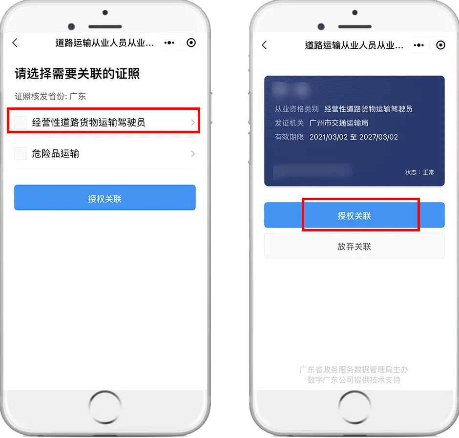 粤发货运粤顺物流供应链有限公司怎么样？