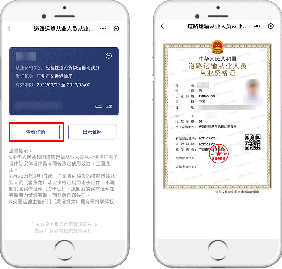 粤发货运粤顺物流供应链有限公司怎么样？