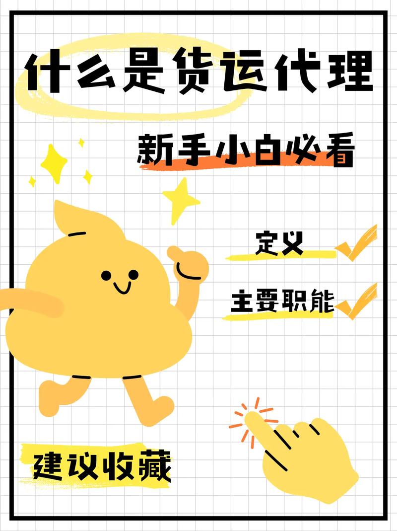 货运代理规则什么叫货运代理？