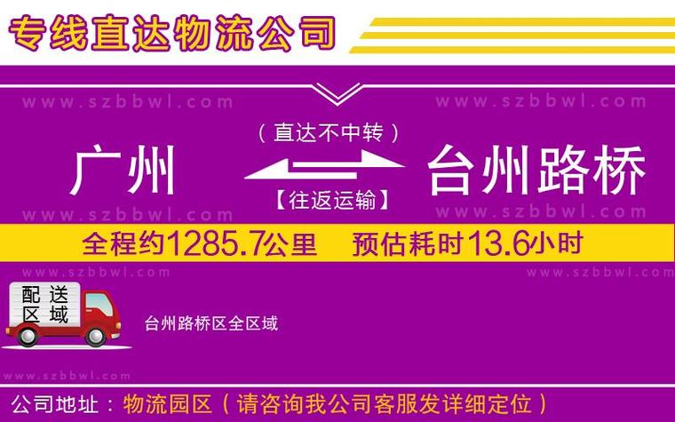 家具货运报价家具物流怎么计费？