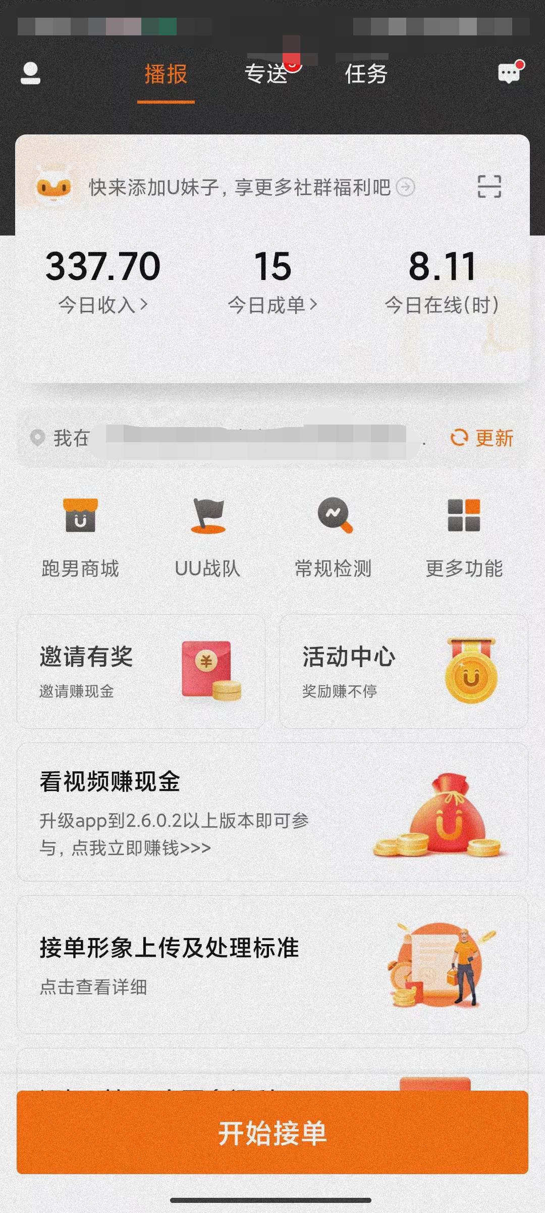 南宁uu货运南宁uu跑腿怎么样？
