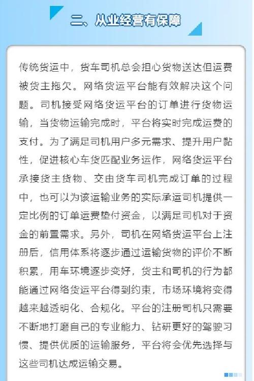 移动互联货运为什么实现了互联网+之后，个人跑货运做物流，反而赚钱更累了呢？