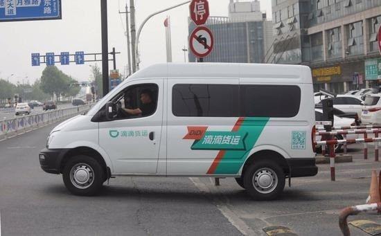 西安轿车货运滴滴货运西安开通了吗？