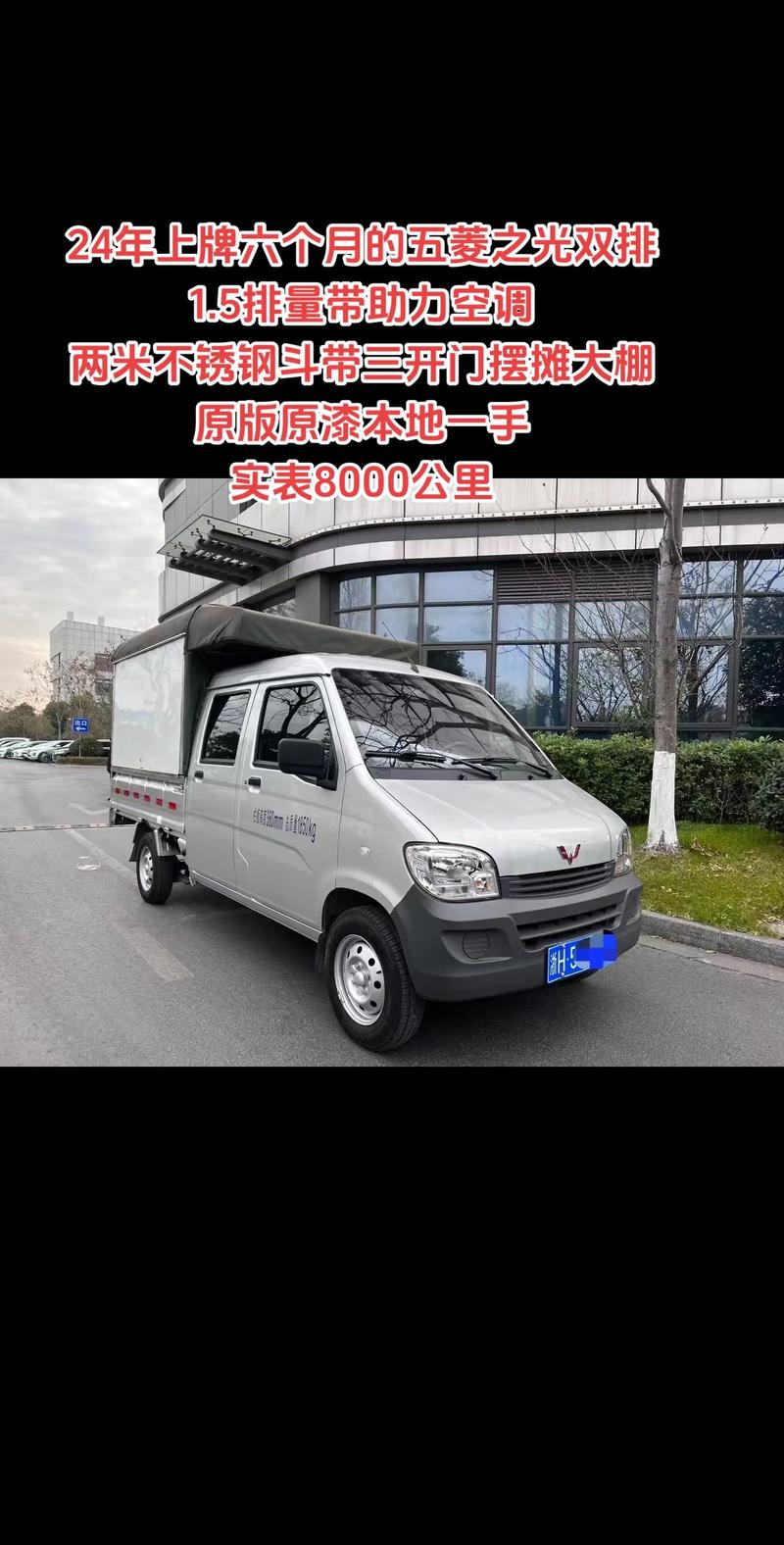 城市之光货运五菱之光可以办货运手续吗？