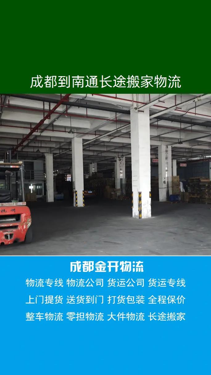 成都山东货运成都货运可以跨区吗？