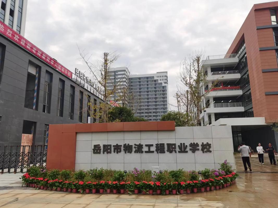 岳阳航空货运岳阳市航空科技职业技术学校怎么样？