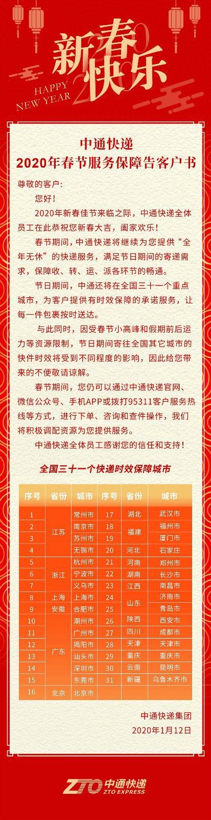 广东全境货运广东物流停运最新通知？