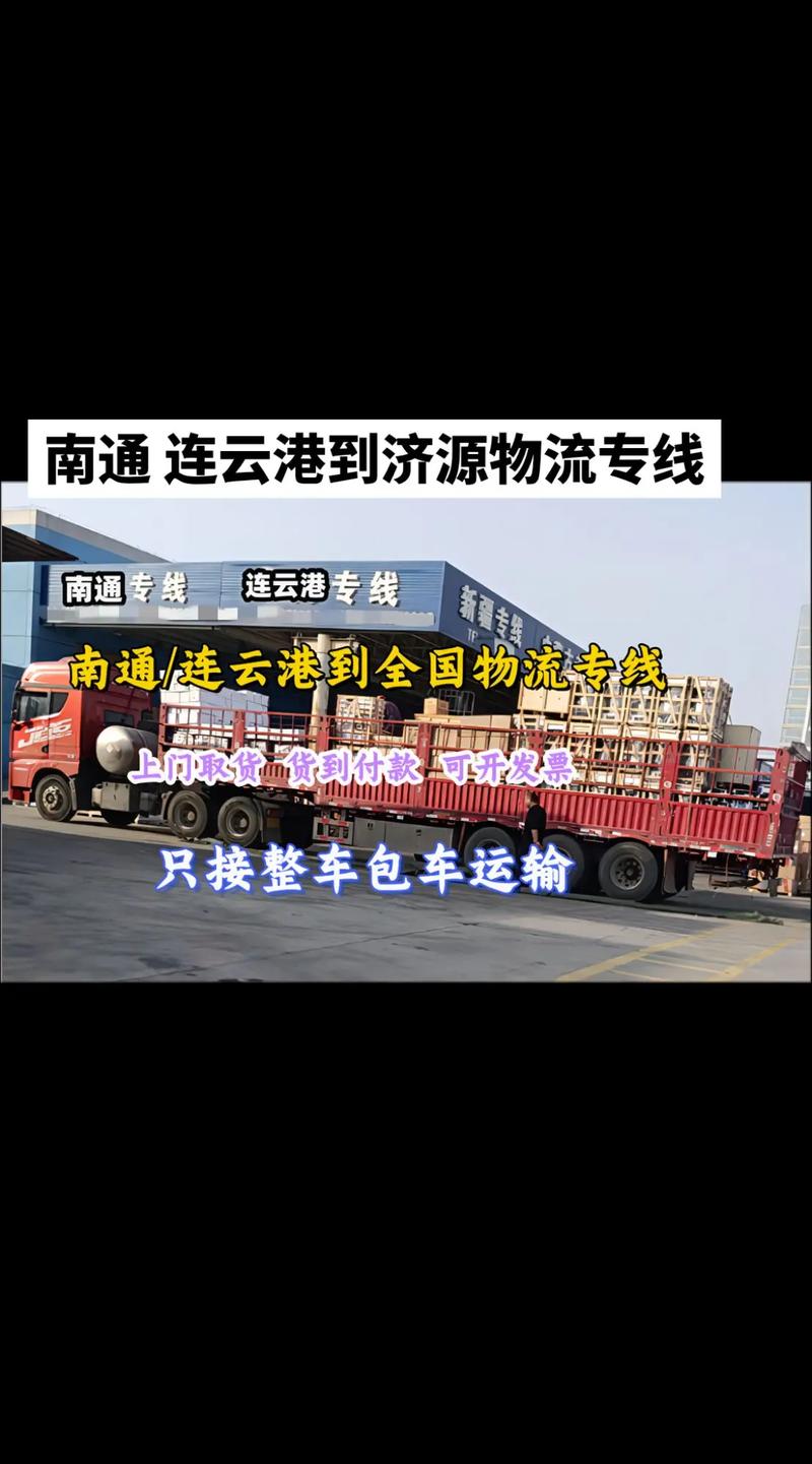 济源快递货运河南省内物流一般需要几天？