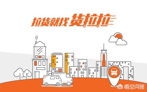 城区货运平台货运平台app有哪些？