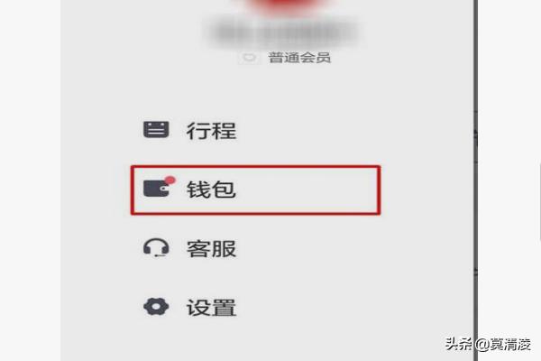 滴滴货运换钱滴滴货运运费如何提现？
