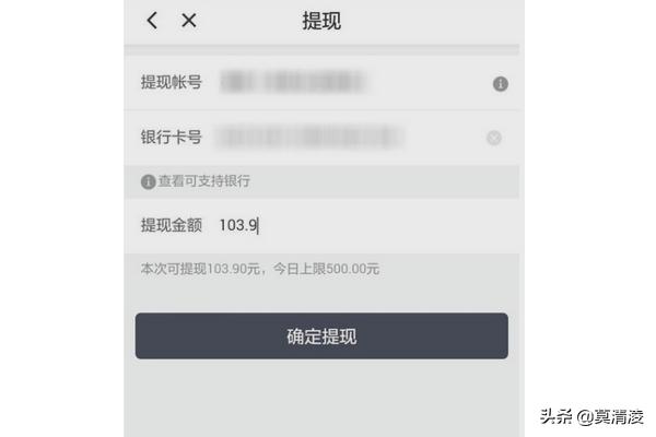 滴滴货运换钱滴滴货运运费如何提现？