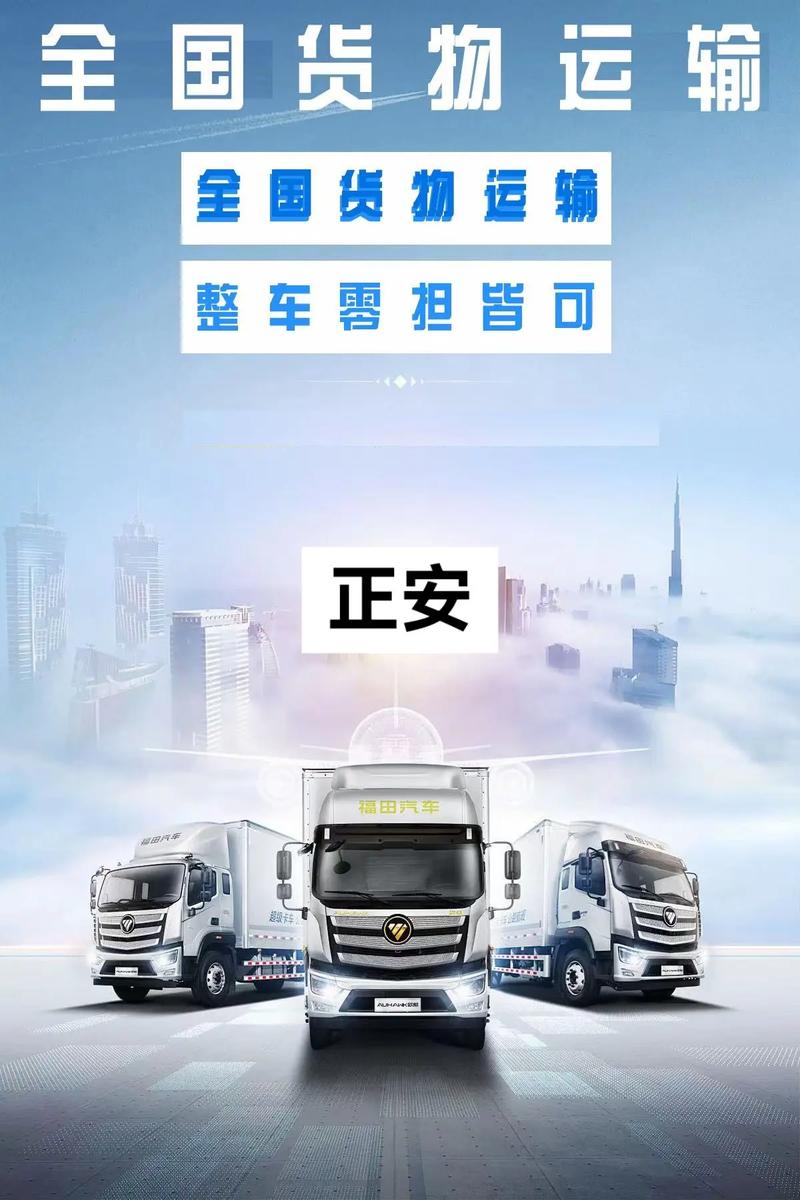 正大货运简介请问正大物流的服务怎么样？