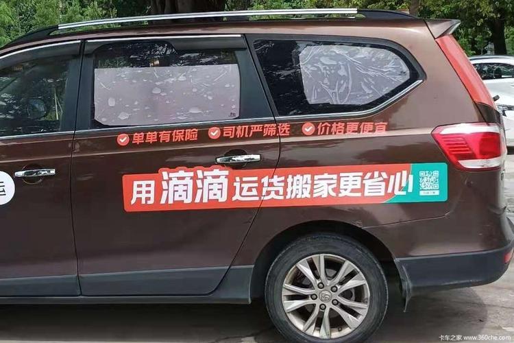 货运滴滴app滴滴货运司机版什么时候恢复重庆上架？