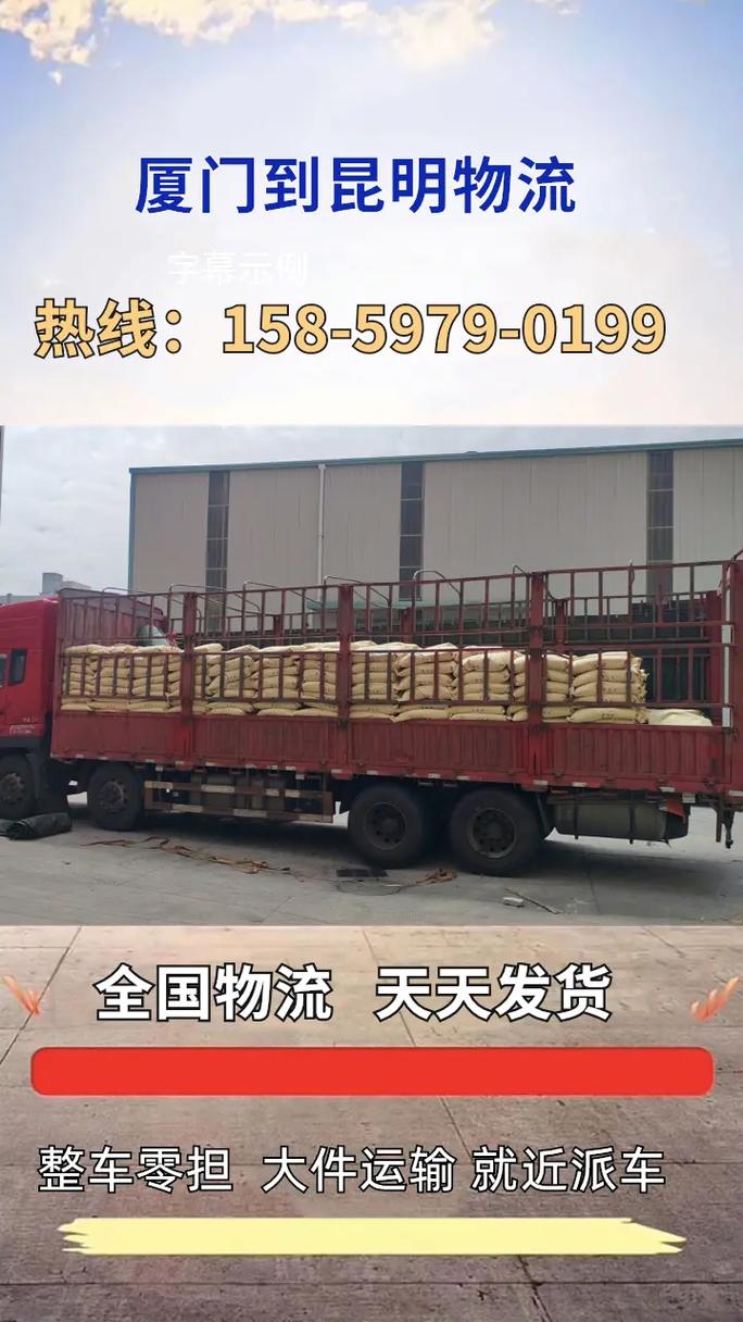 昆明货运现状昆明物流公司有哪些？