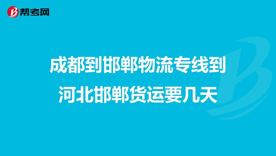 新安货运专线深圳到洛阳货运专线公司一般要多久，多少钱？