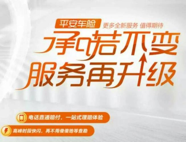 平安货运险险平安货车车险报价明细？