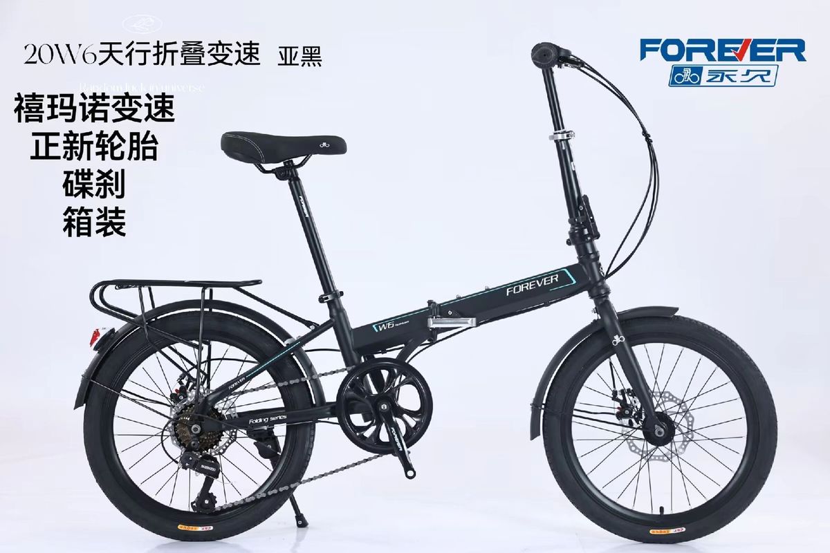 永久货运部永久自行车用的是什么物流？