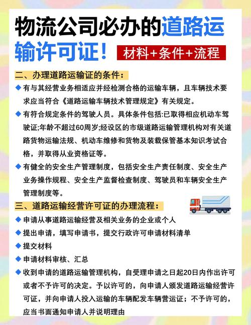 货运司机规做货运司机需要怎么做？