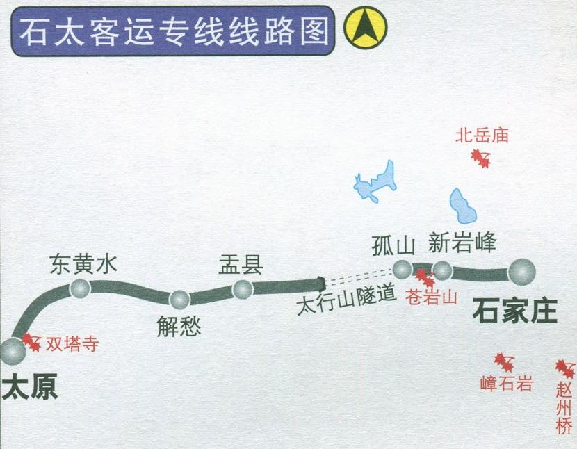 铁路货运饱和石太客专已经饱和，为什么不利用原有的石太铁路加开火车呢？
