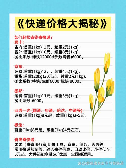 抚州顺风货运江西抚州顺丰快递寄东西到广东普宁要多久？