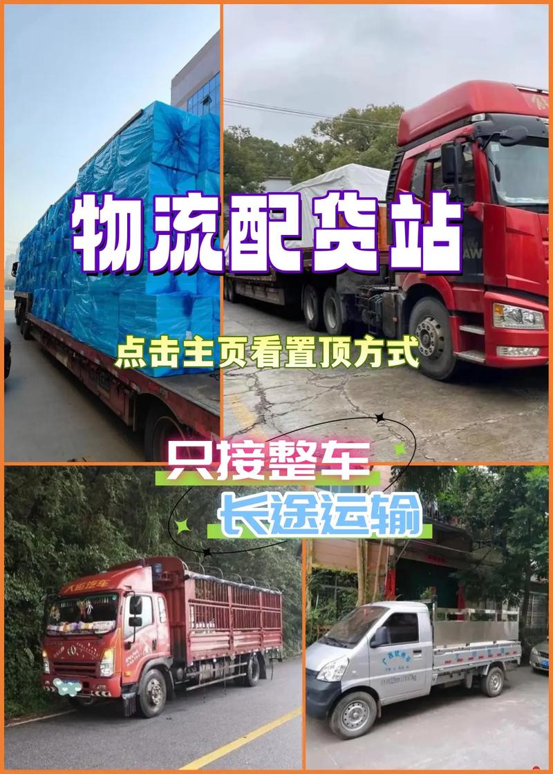 动货货运拼多多配货是做什么的？