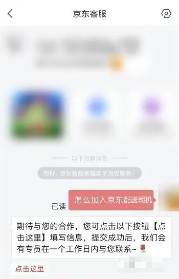 货运平台外包京东货运司机都是外包的吗？