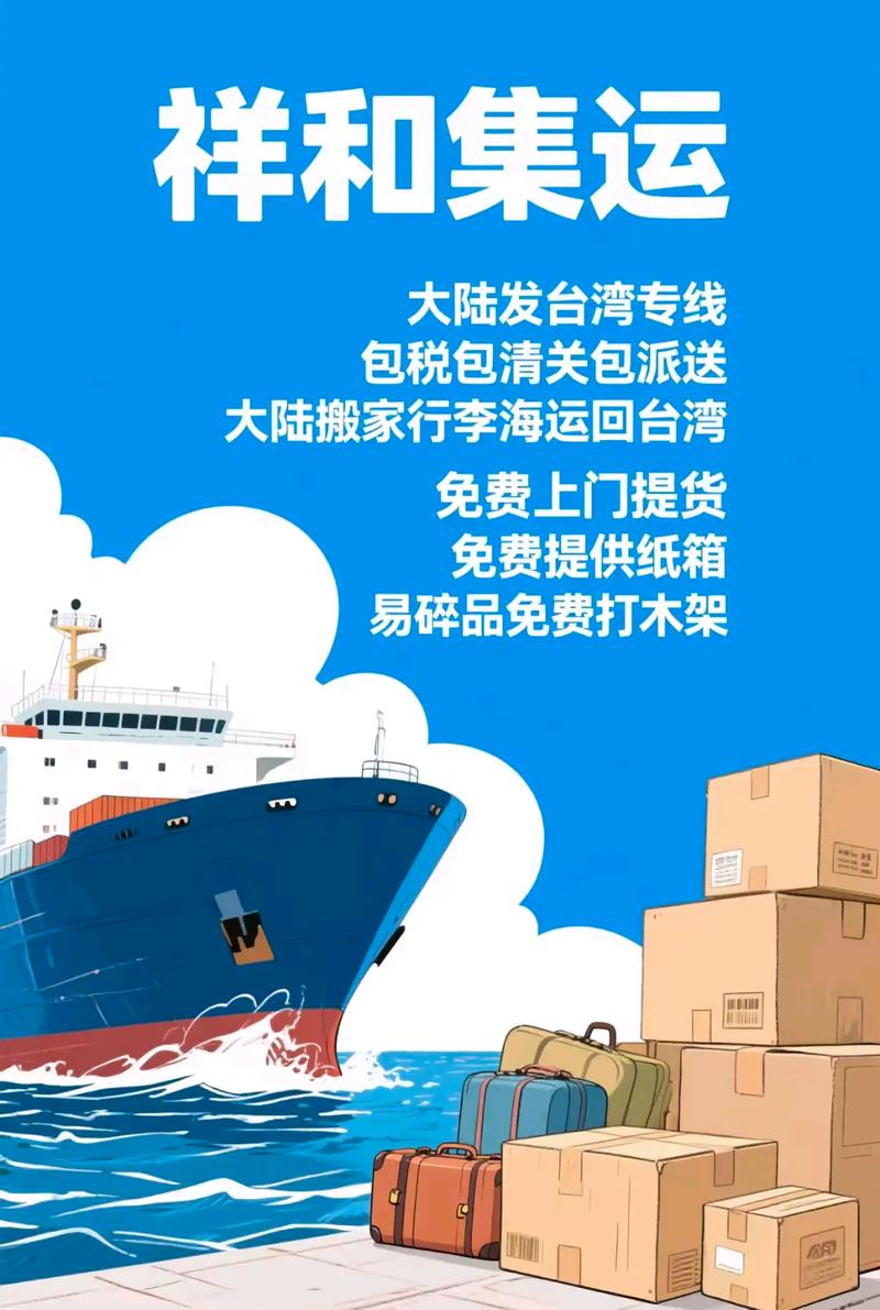 台湾货运电话深圳直达到台北物流要多久，深圳专线到台北货运多少钱？