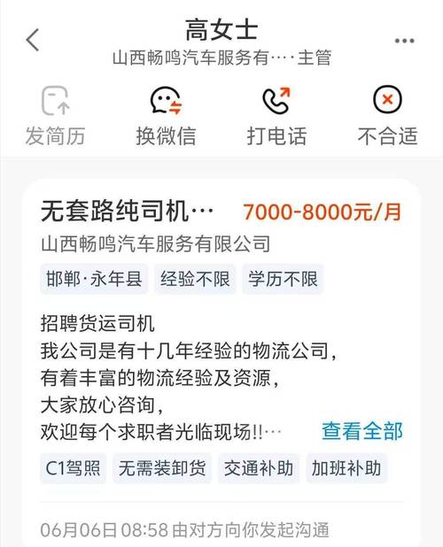 货运骗局郑州郑州货多多配送是正规的吗？