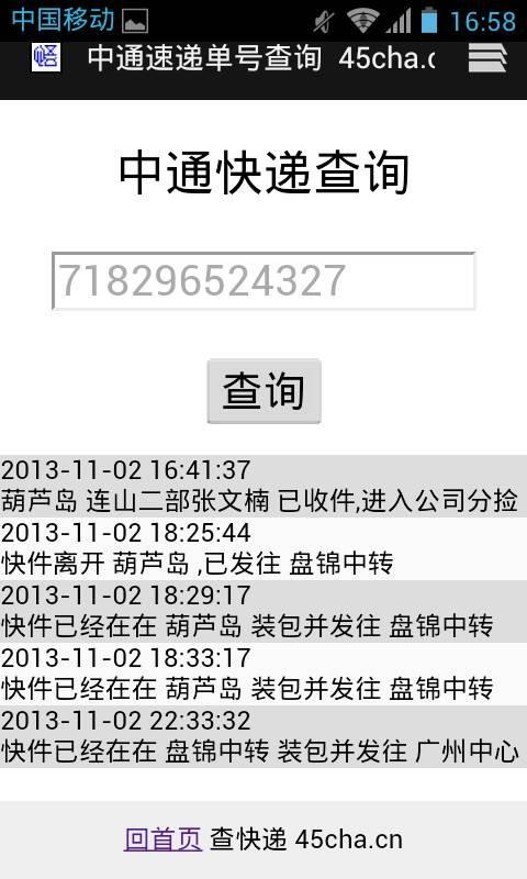 洛阳快递货运洛阳中通快递什么时候恢复正常运行？